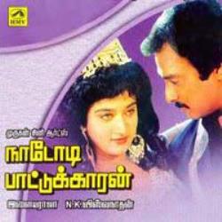 nadodi thendral tamil movie songs download